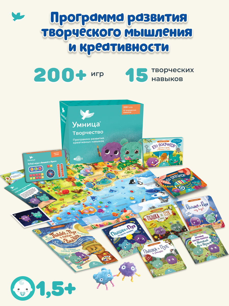 Программа развития креативных навыков Умница Творчество - фото 2