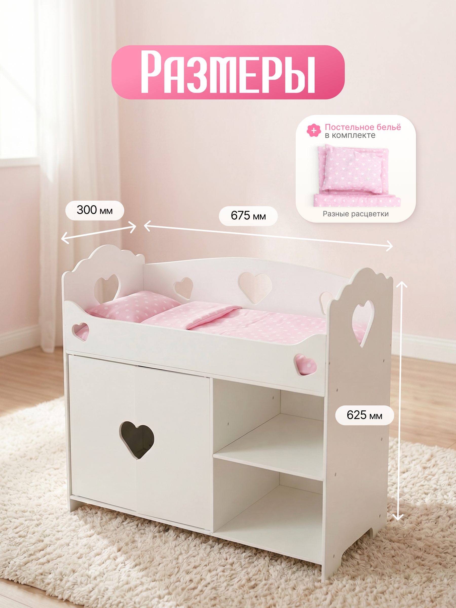 Аксессуар для кукол Pema kids кровать, шкаф 001908 Кроватка с комодом СТМ - фото 2