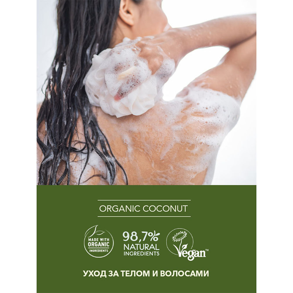 Мыло косметическое Ecolatier - фото 4