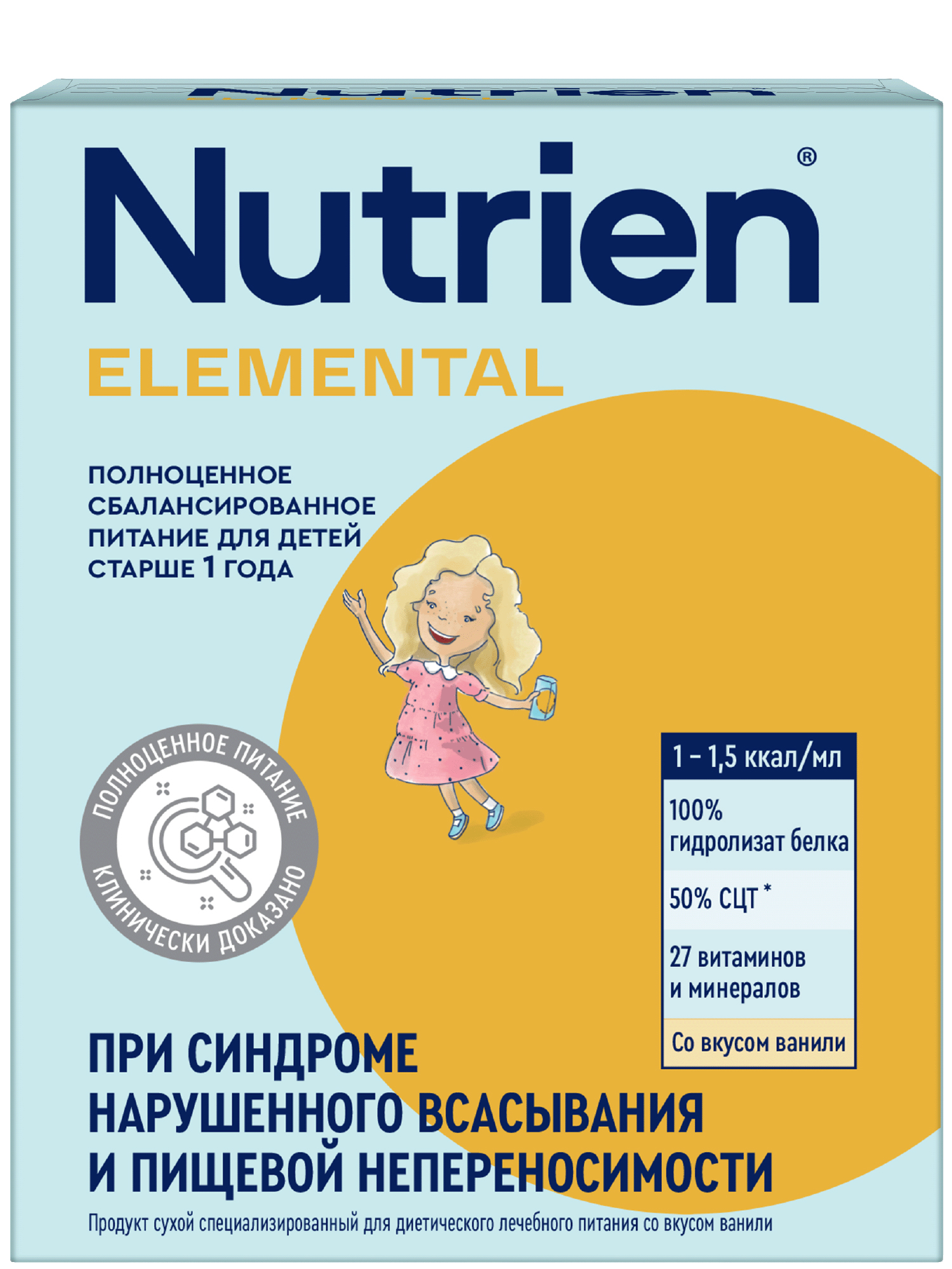 Смесь Nutrilak Elemental со вкусом ваниль 350г с 1 года - фото 1
