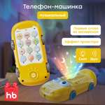 Игрушка Happy Baby телефон