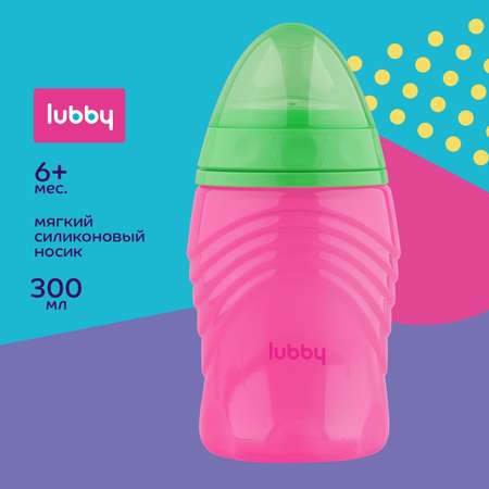 Поильник Lubby 300 мл