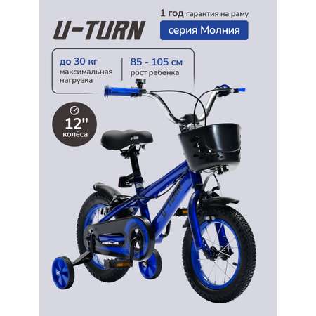 Двухколесный велосипед U-TURN 12 дюймов