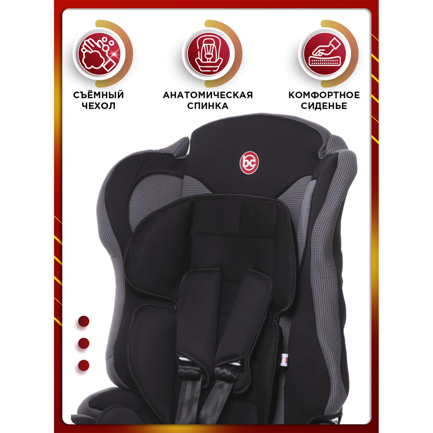 Автокресло BabyCare Upiter Plus 1/2/3 (9-36 кг) черный - фото 5