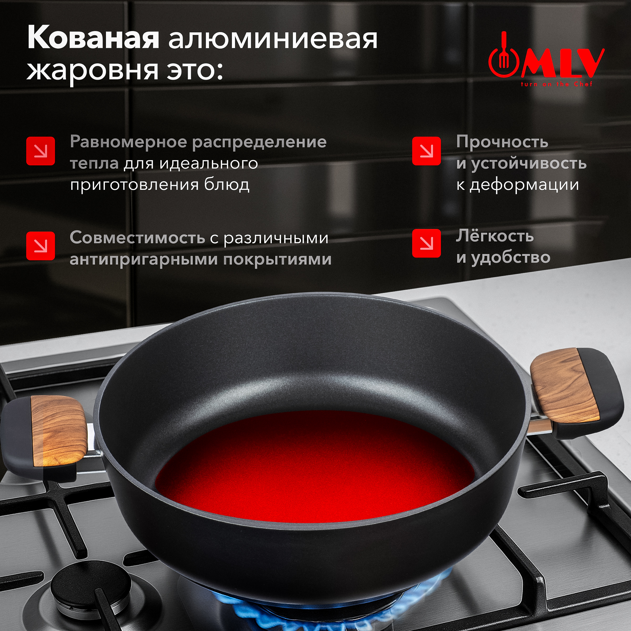 Жаровня со стеклянной крышкой, 3,5 литра Moulin Villa Blackwood 26 см - фото 3