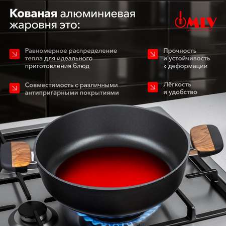 Жаровня со стеклянной крышкой, 3,5 литра Moulin Villa Blackwood 26 см