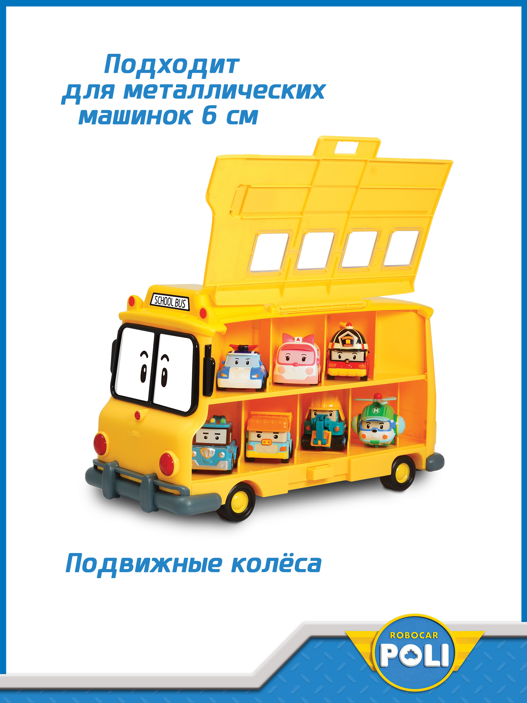 Игровой набор РОБОКАР ПОЛИ Скулби - фото 3