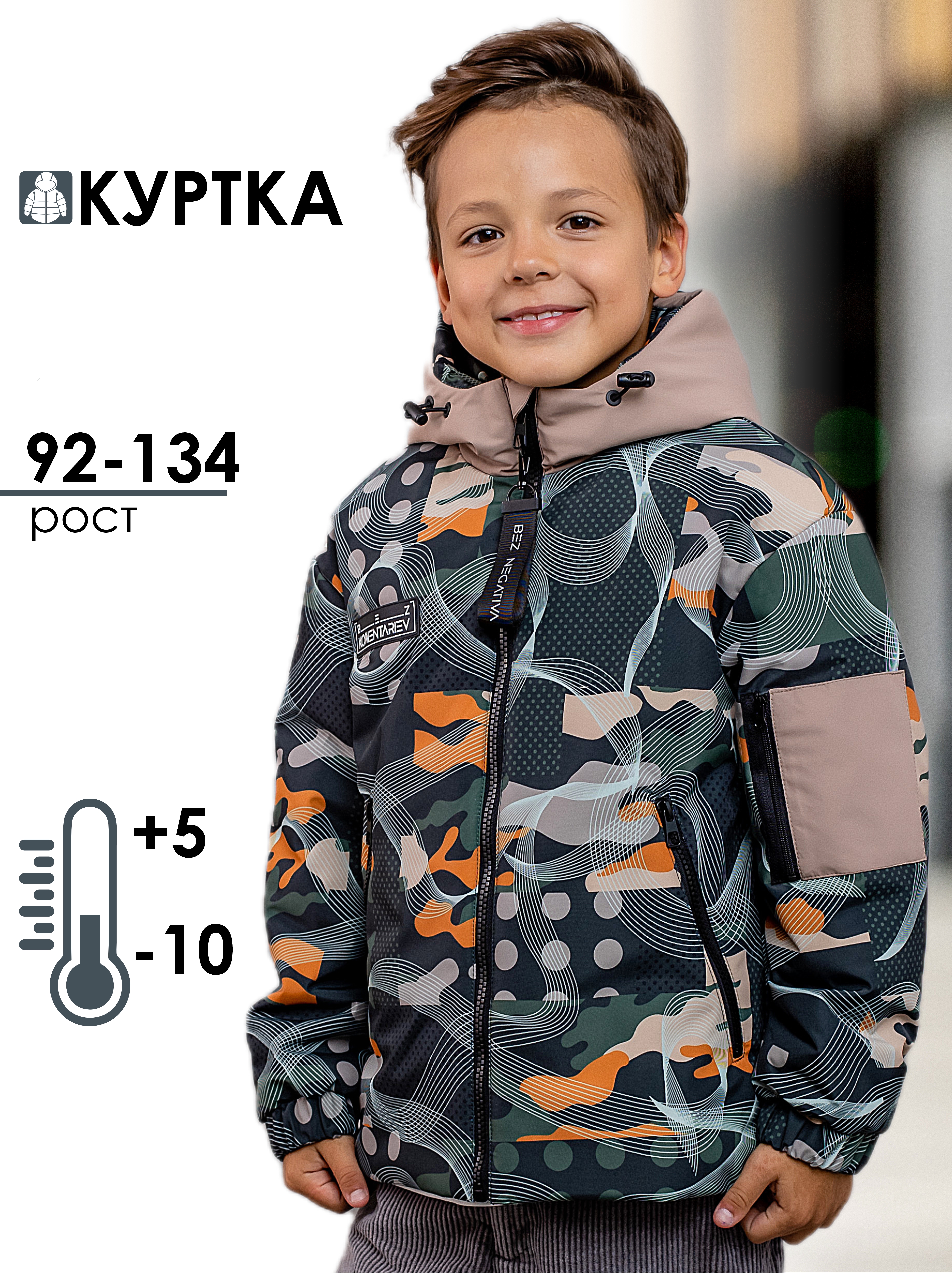 Куртка batik 665-24в - фото 4