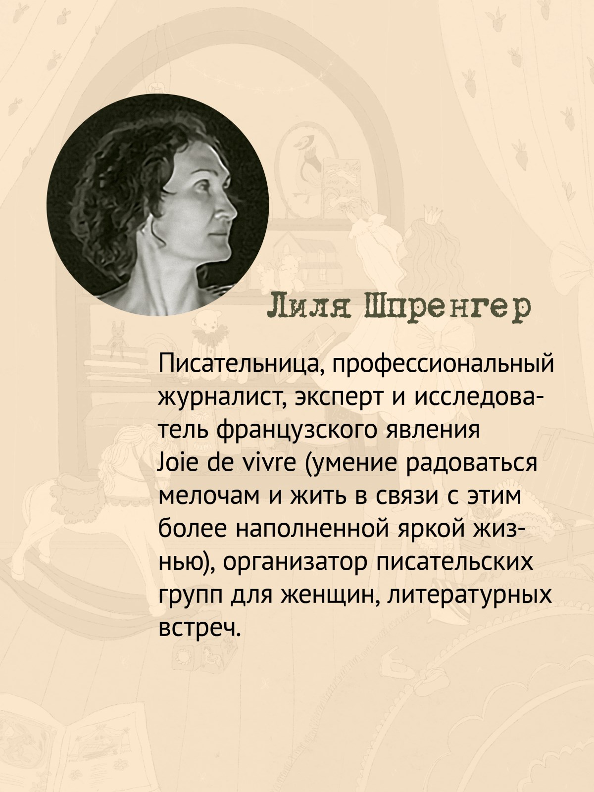 Книга В Петербурге время чая. ПИТЕР твердая обложка - фото 12
