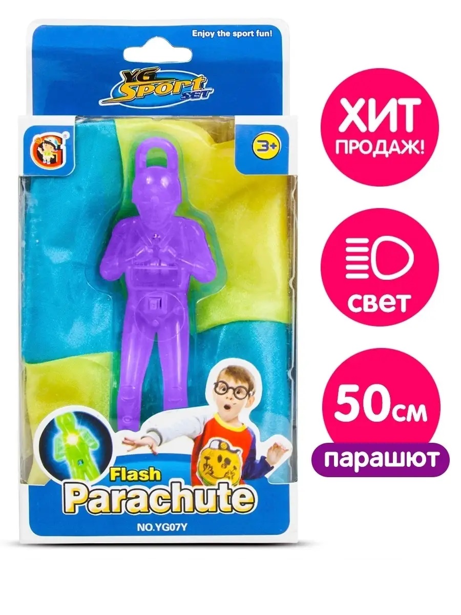 Игровой набор YG Sport Парашютист к воздушному змею - фото 1