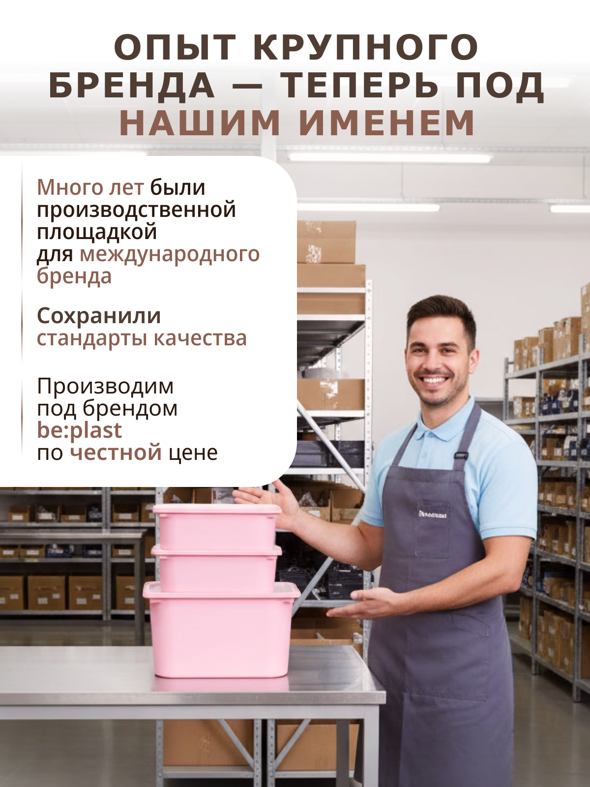 Контейнер для хранения be:plast Трофей - фото 8