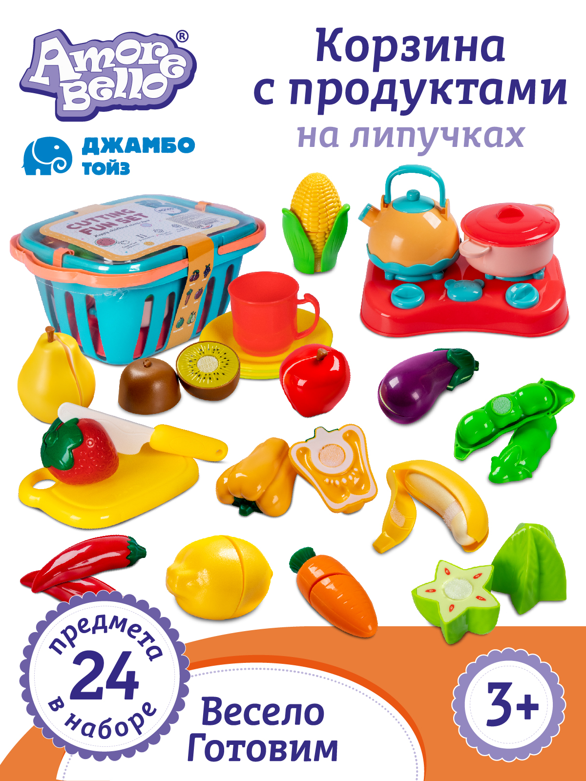 Игрушка AMORE BELLO продукты 24 предм. - фото 1