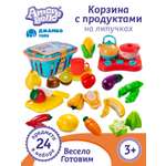 Игрушка AMORE BELLO продукты 24 предм.