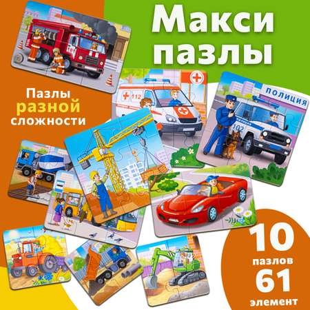 Пазл Бигр Автопазлы классический