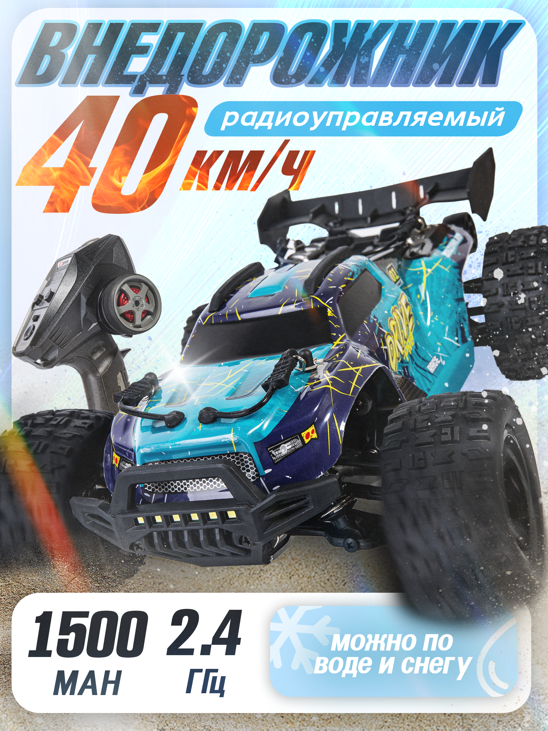 Автомобиль РУ BAZUMI 40 км/ч джип большой с пультом 1:16 - фото 1