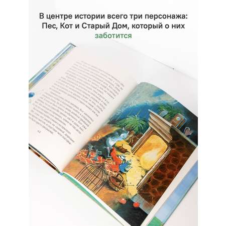 Дождь. Маленькая повесть Никея Книга для детей