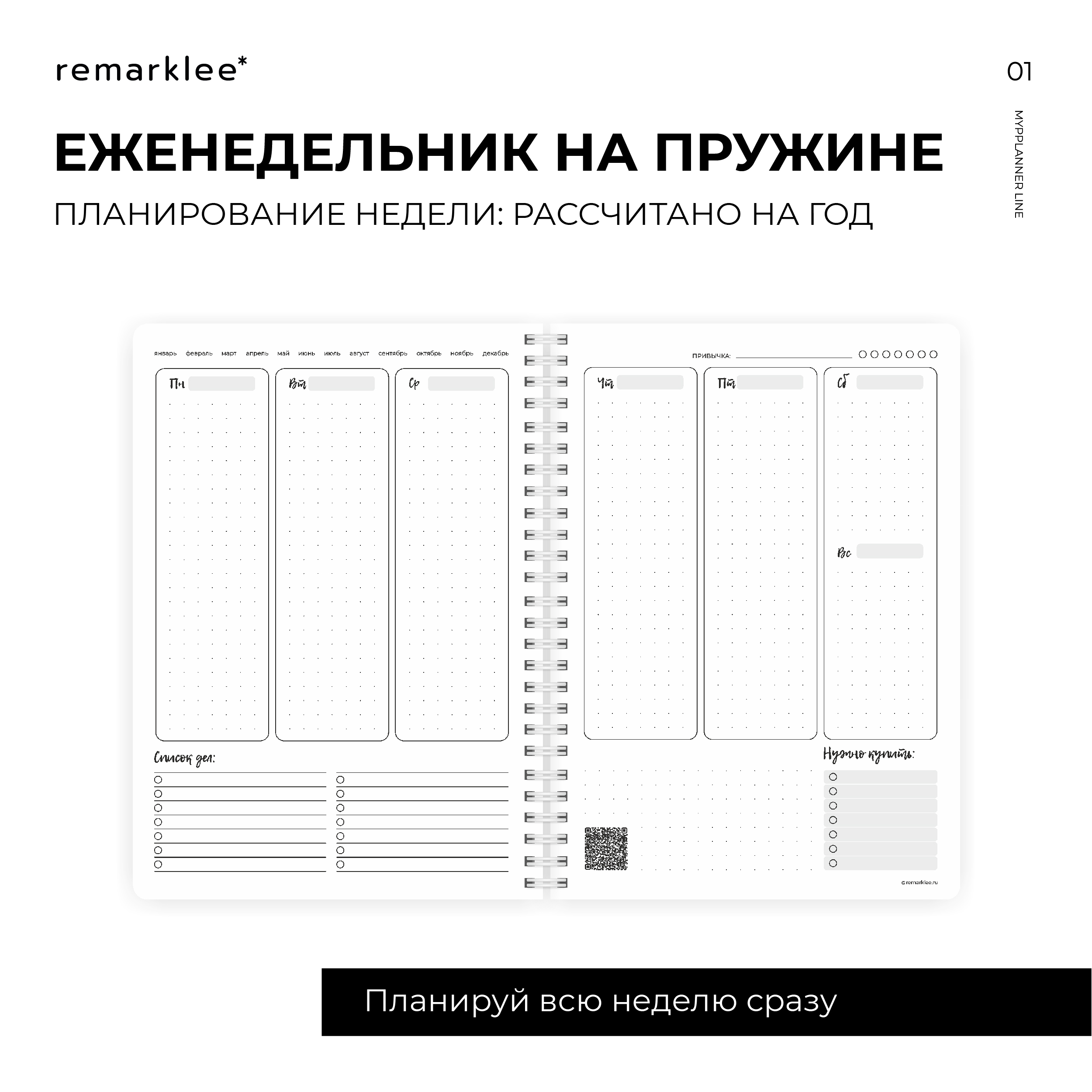 Ежедневник Remarklee - фото 7