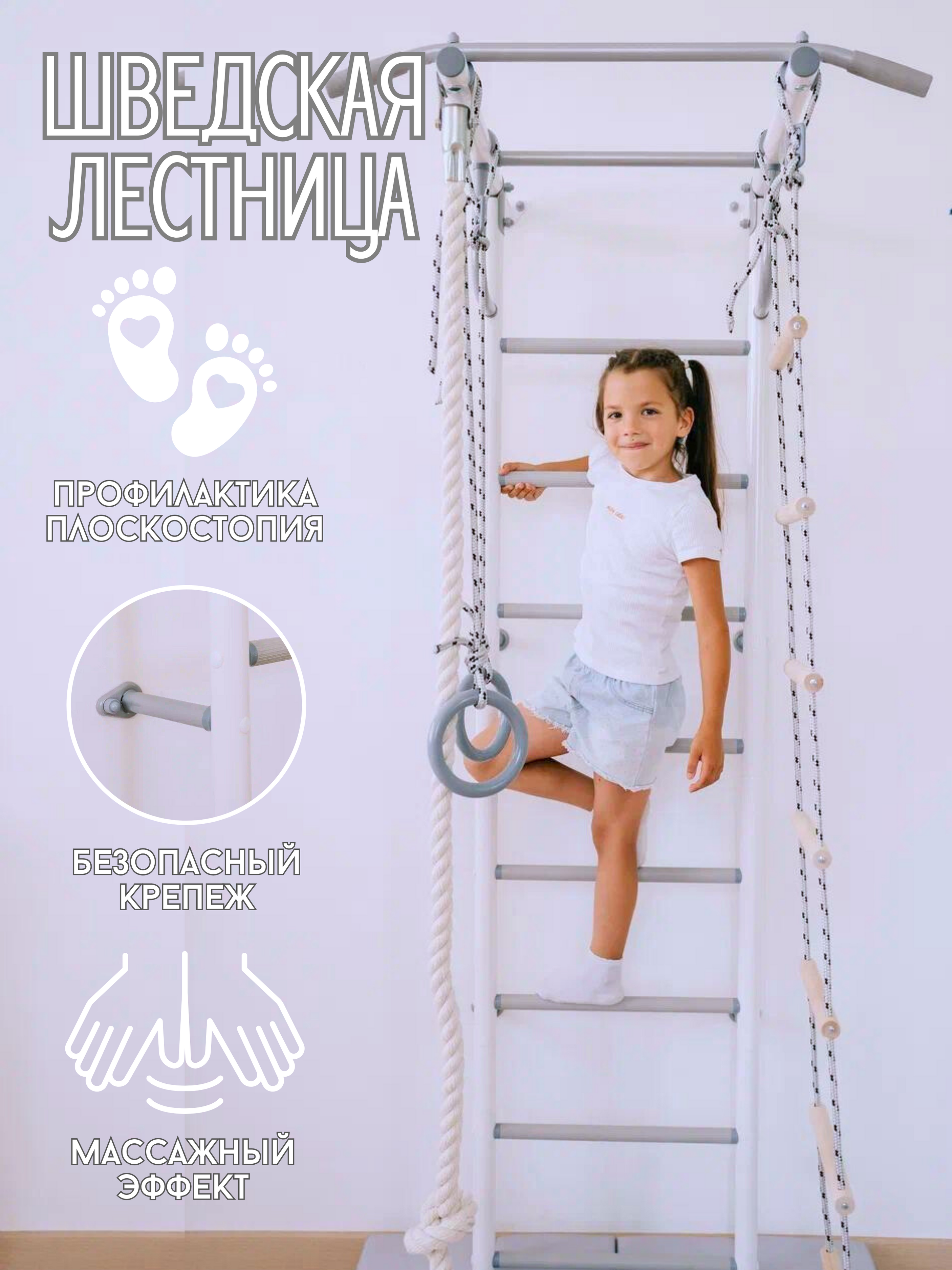 Шведская стенка Rokids Роки-2 - фото 2