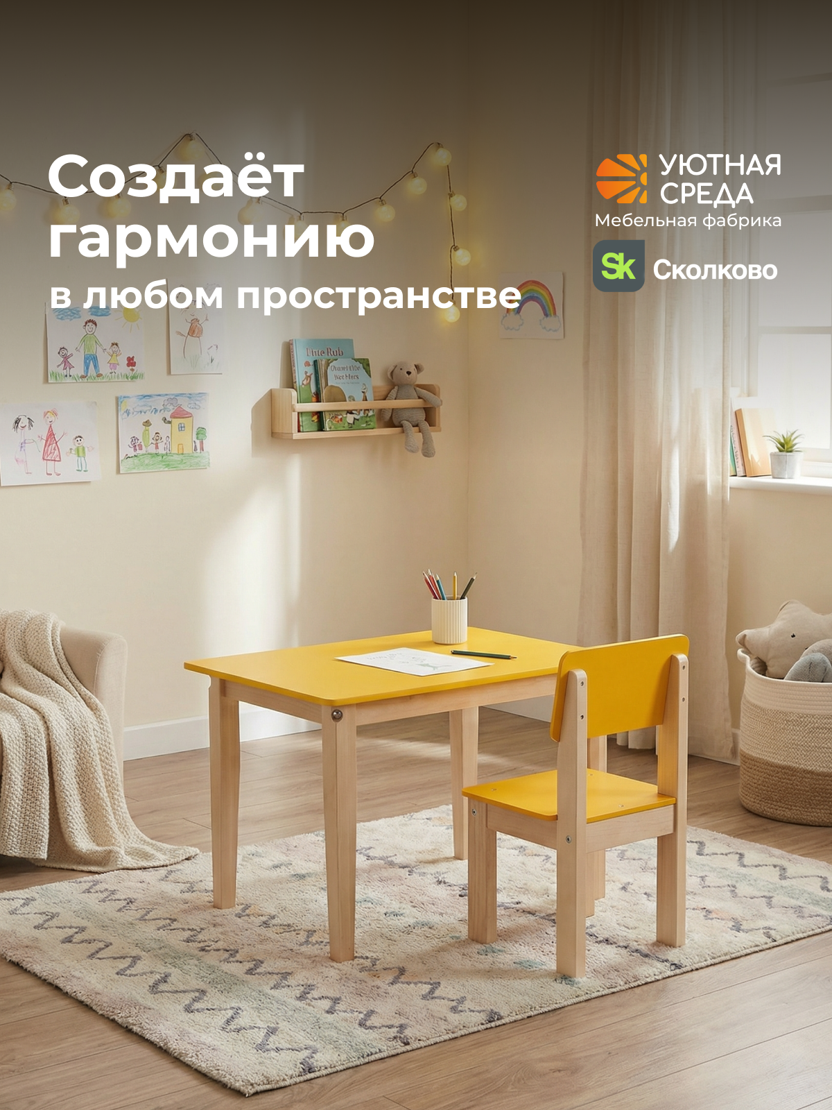 Комплект мебели Уютная среда нераскладной (стол, стул) - фото 18