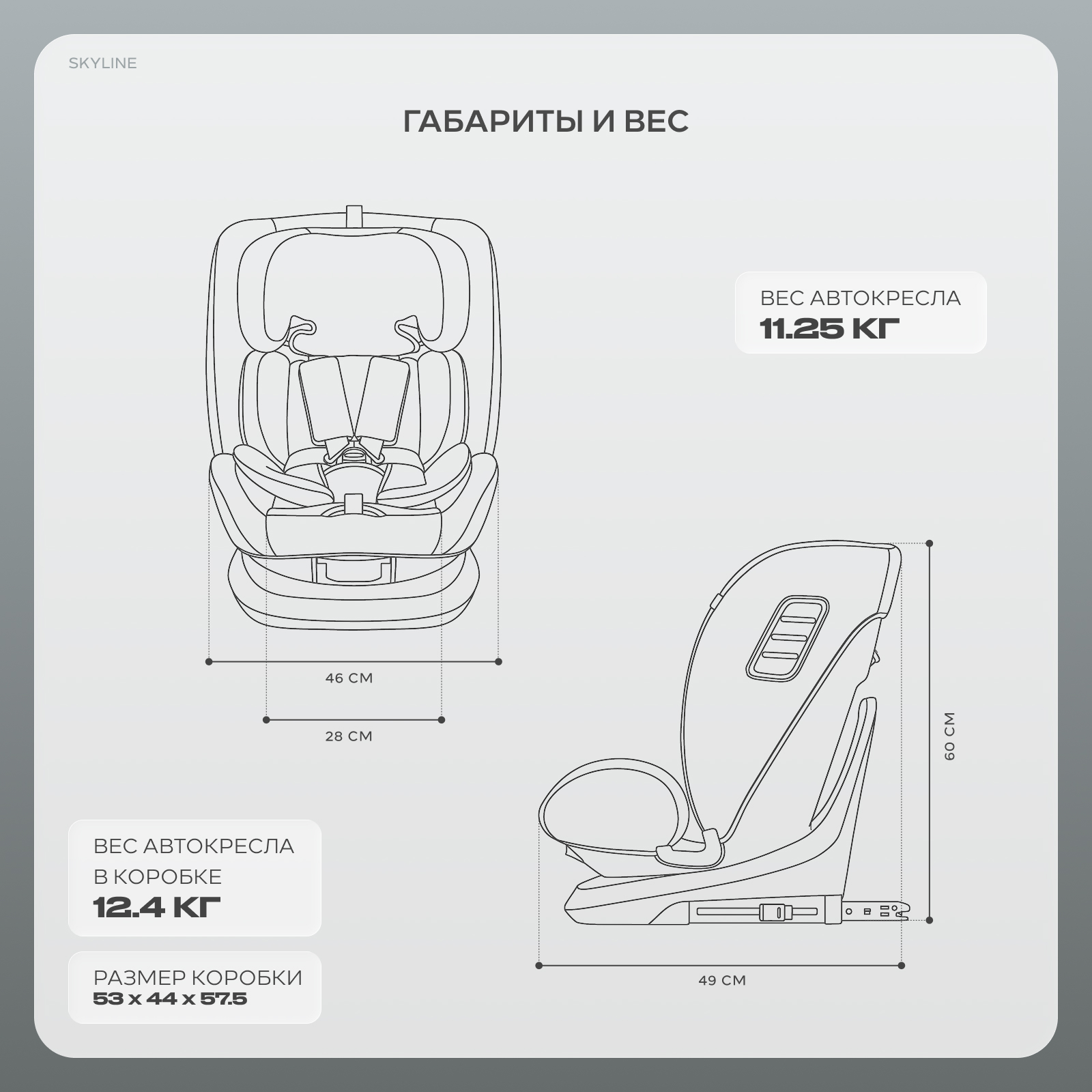 Автокресло Rant Skyline isofix Isofix 0+/1/2/3 (0-36 кг) бежевый - фото 2