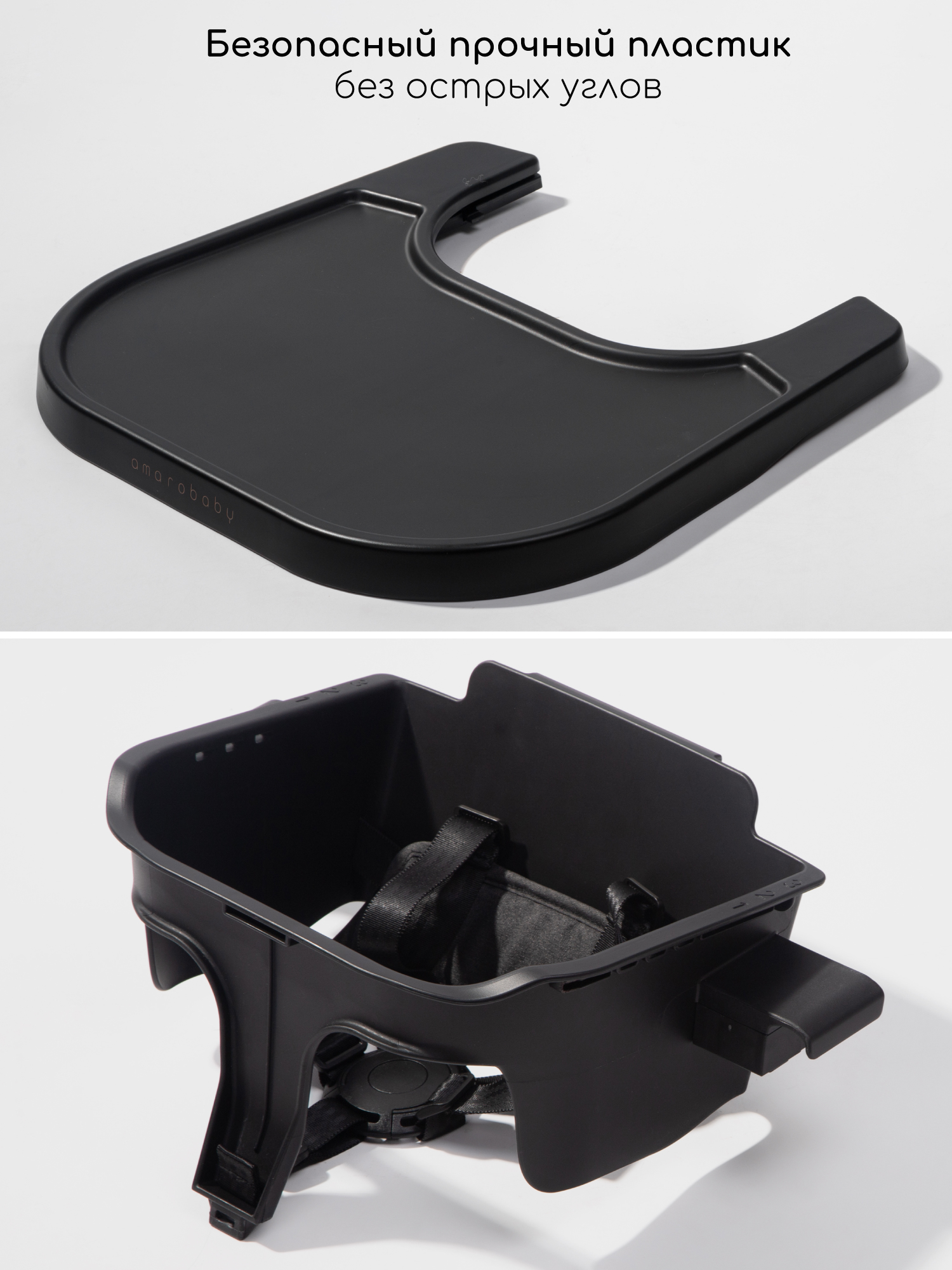 Стульчик для кормления Amarobaby Winnie черный - фото 12