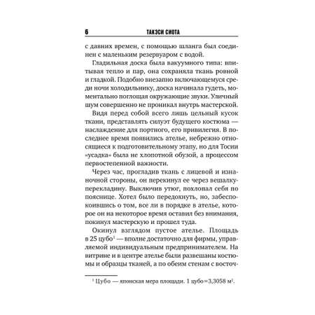 Книга Эксмо Голос греха