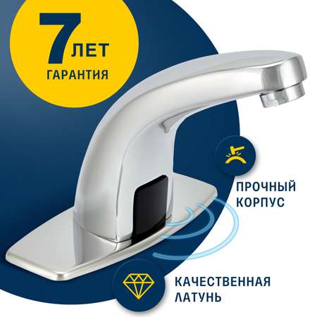 Сенсорный смеситель Eleanti смеситель для умывальника