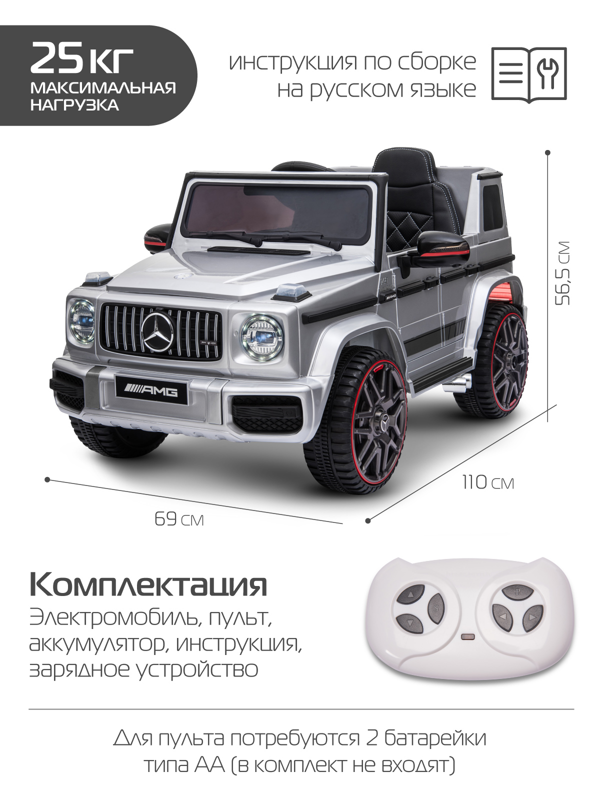 Электромобиль CITYRIDE Mercedes Benz AMG G63 С пультом ДУ - фото 9