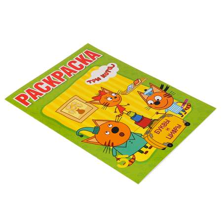 Книга-раскраска УМка Три кота большая 260706