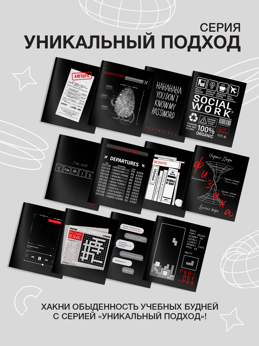 Тетрадь SCHOOLFORMAT 48 лист. 12 шт. - фото 6