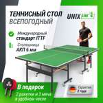 Теннисный стол складной всепогодный UNIX line outdoor полупрофессиональный