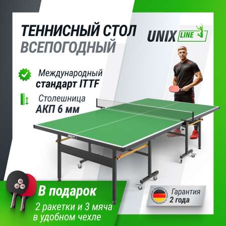 Теннисный стол складной всепогодный UNIX line outdoor полупрофессиональный