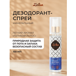Дезодорант женский Zeitun Голубой лотос спрей 150 мл