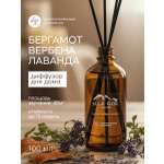 Аромадиффузор Краснополянская косметика Бергамот Вербена Лаванда