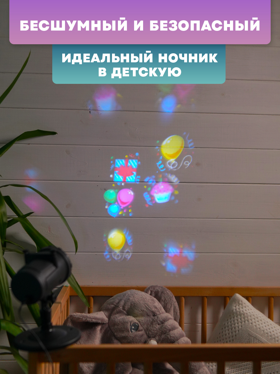 Проектор NEON-NIGHT светодиодный разноцветный с 12 сменными слайдами + трансформатор - фото 4