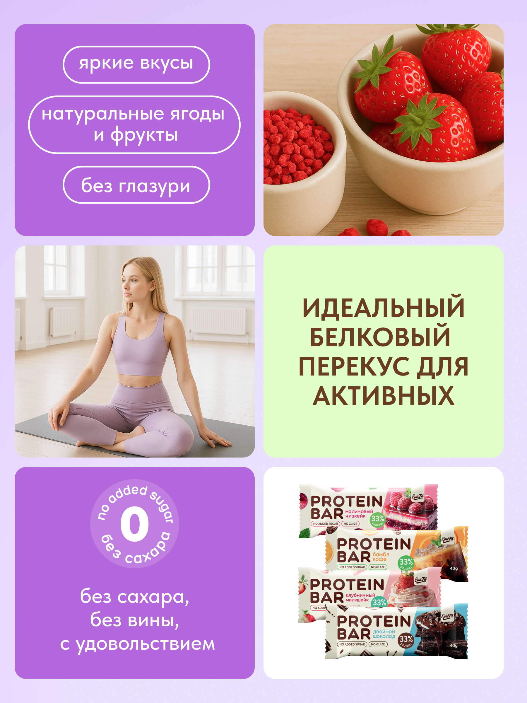 Протеиновые батончики EpicFit Без глазури 32 шт - фото 6