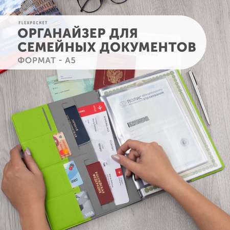 Папка Flexpocket для семейных документов формат А5+ зеленый