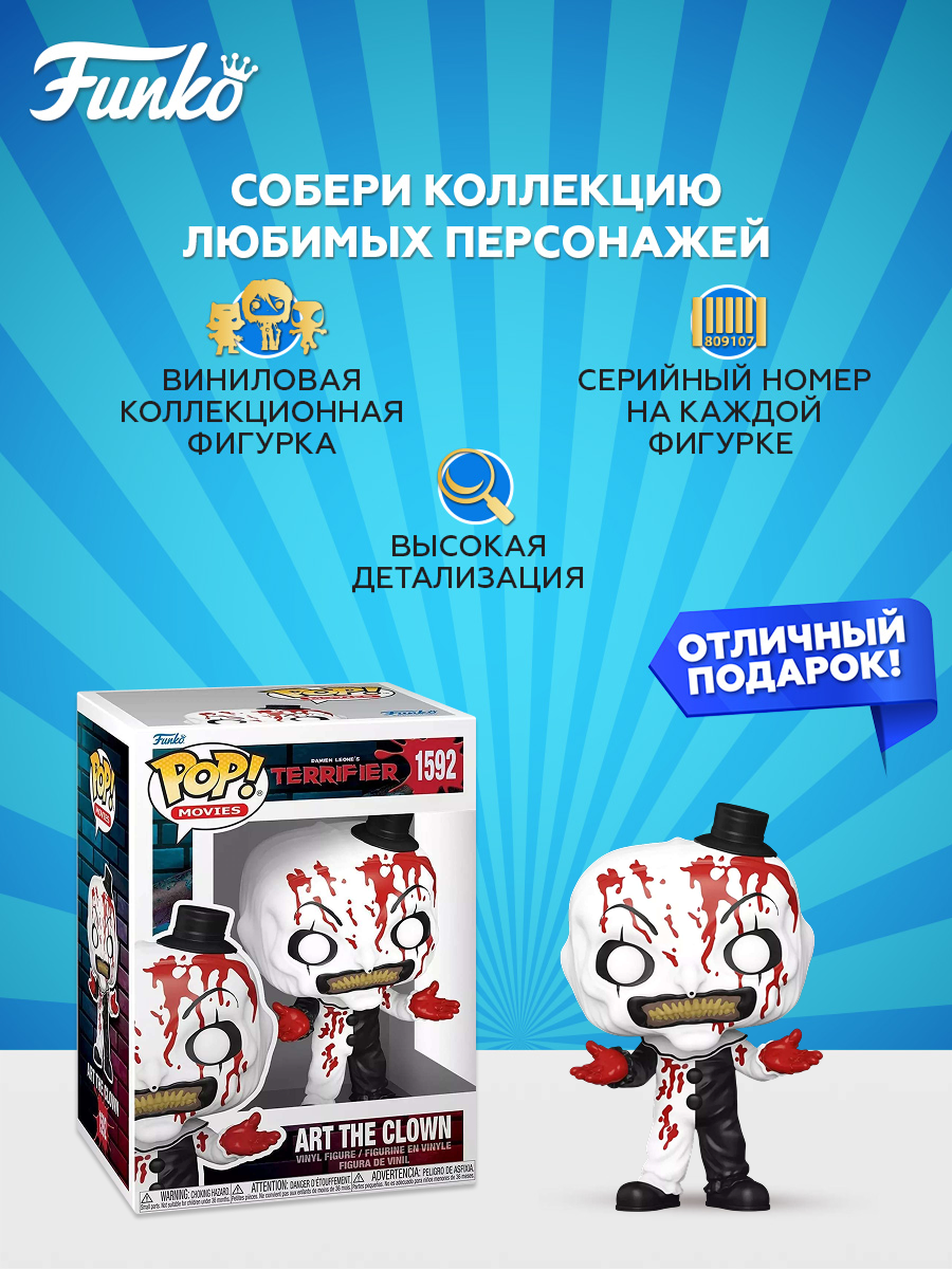 Фигурка Funko - фото 2