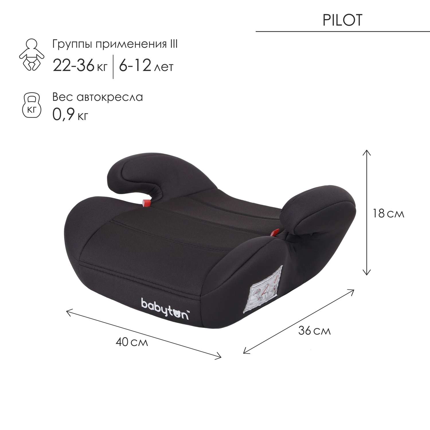 Автокресло Babyton Pilot Trend Grey 3 (22-36 кг) - фото 2