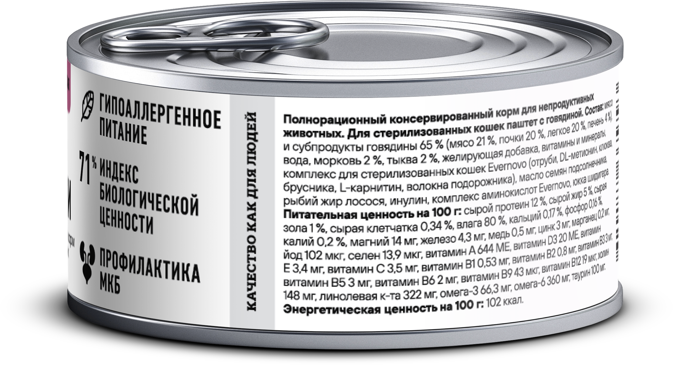 Полнорационный консервированный корм BOWL WOW для стерилизованных кошек паштет с говядиной 100 г - фото 2