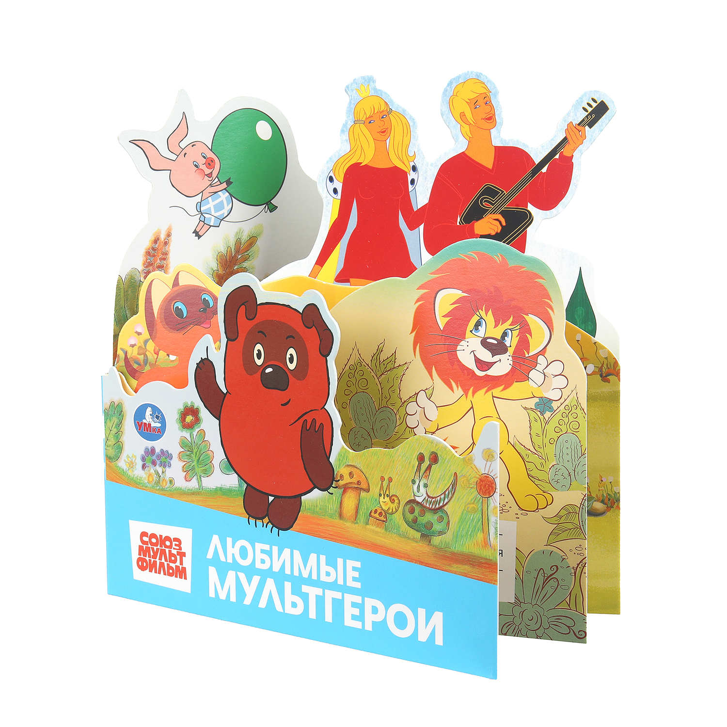 Книга УМка Союзмультфильм Любимые мультгерои с закладками - фото 1