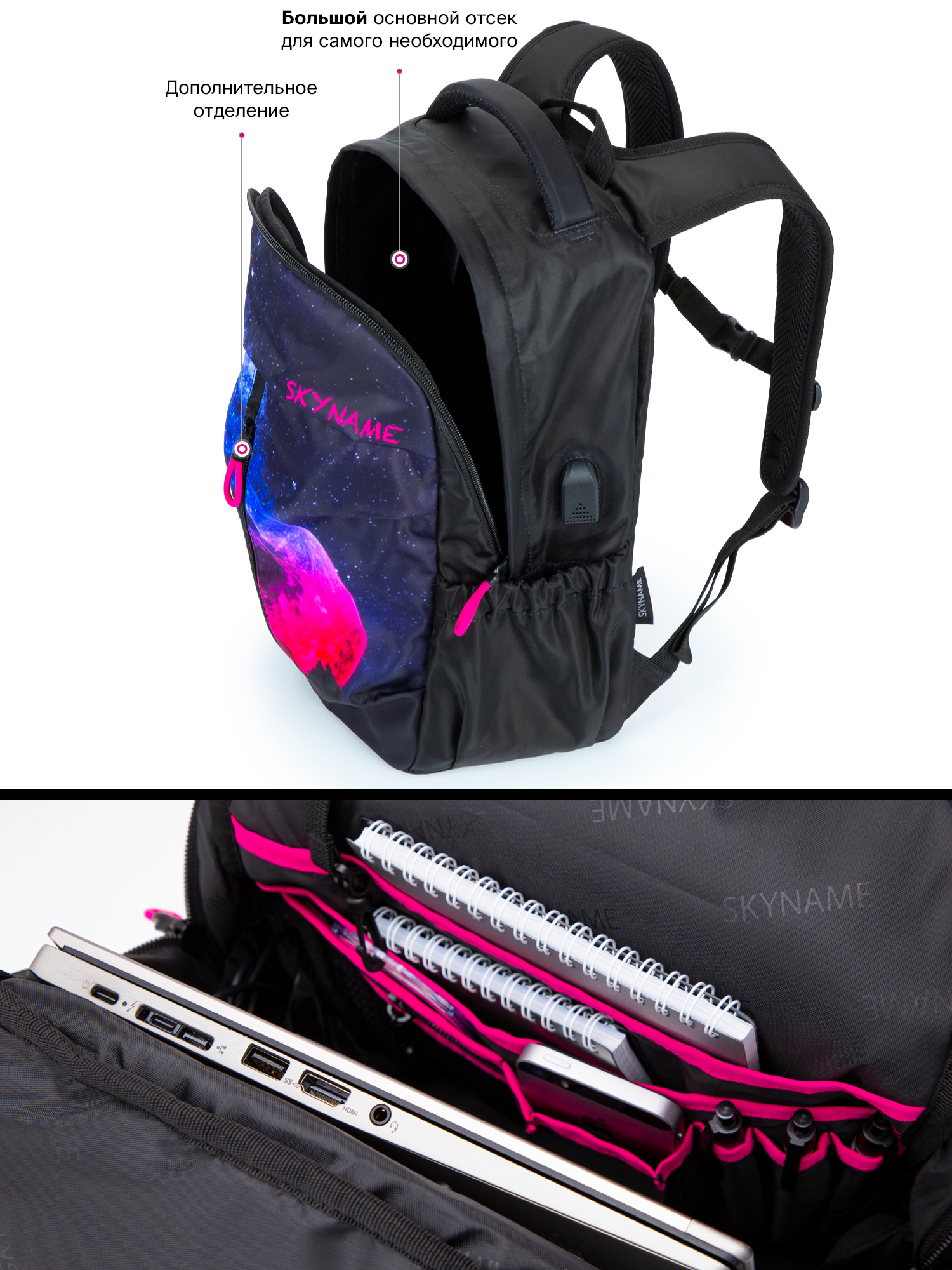 Рюкзак SkyName - фото 6