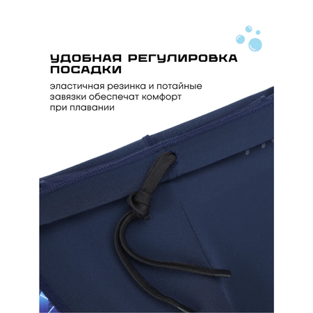 Плавки FN
