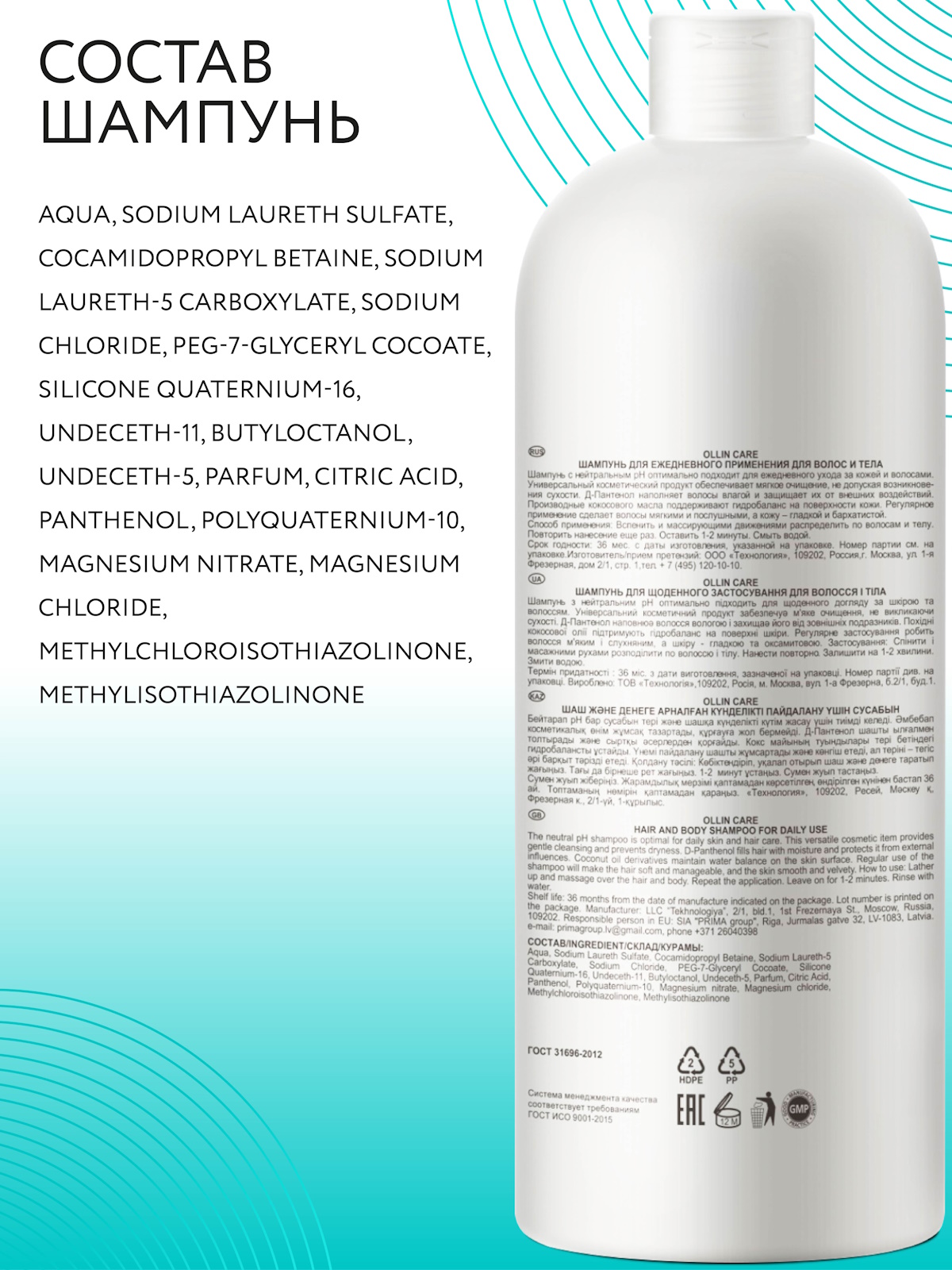 Набор средств Ollin - фото 4