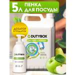 Средство для мытья посуды DUTYBOX 5000 мл