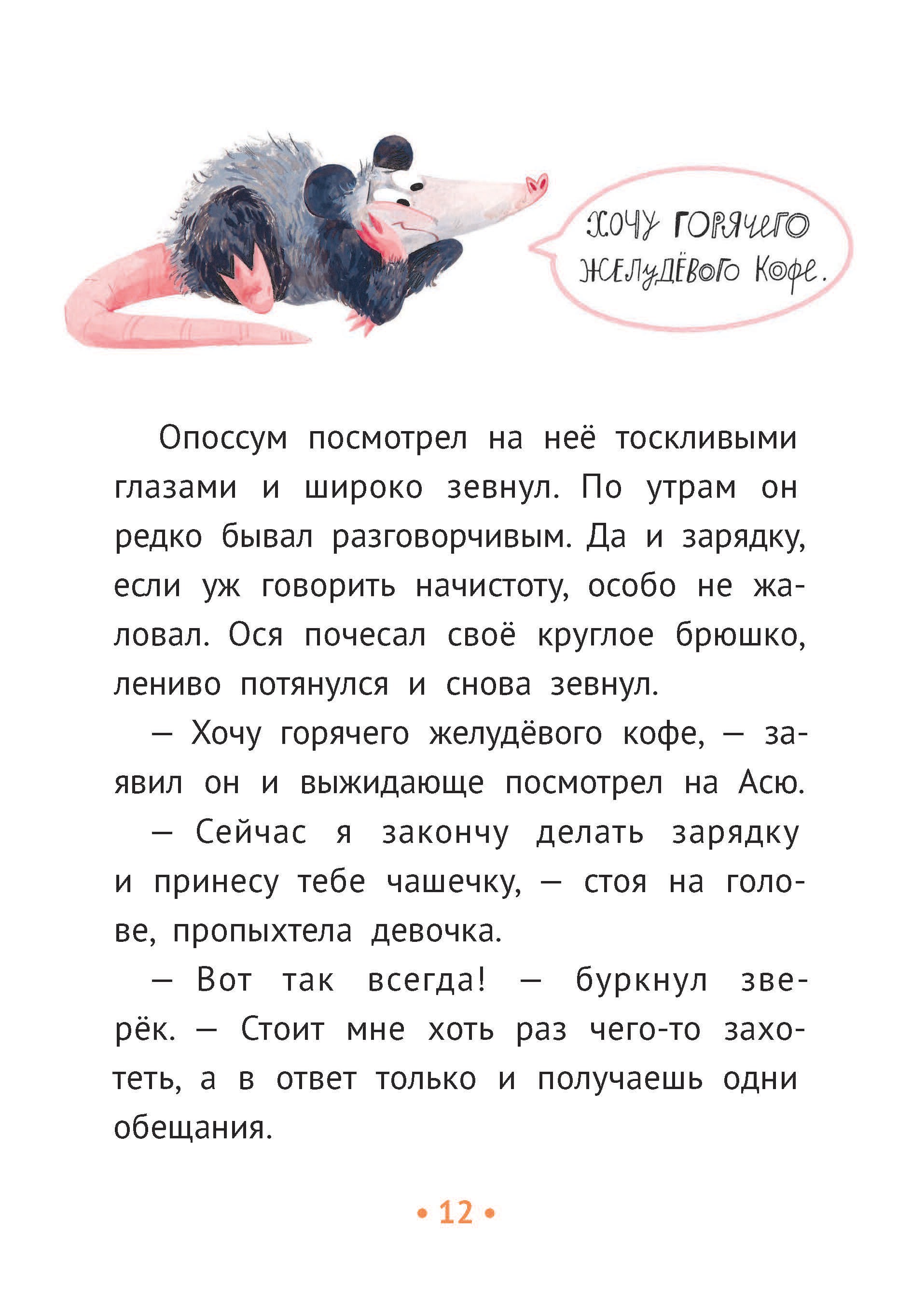 Книга Стрекозa Современные детские сказки Комплект из 3-х книг - фото 3