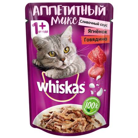 Корм влажный для кошек Whiskas 85г Аппетитный микс говядина и ягненок в сливочном соусе пауч