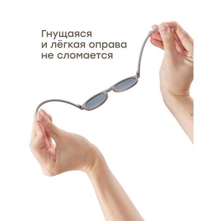 Очки солнцезащитные Happy Baby