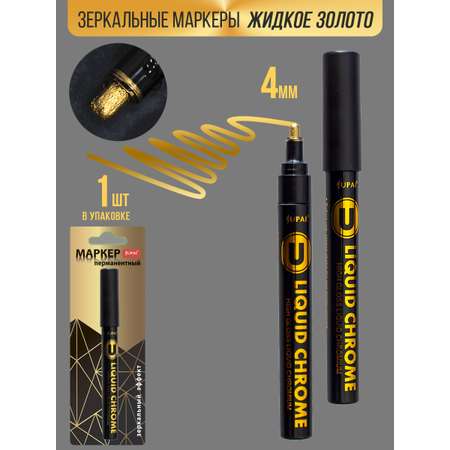 Маркеры Jupai перманентные 1 цв.