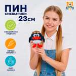 Мягкая игрушка Мульти Пульти